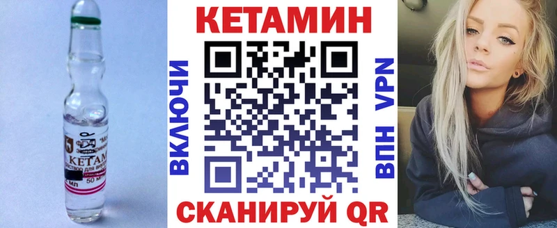 Кетамин ketamine Бирск