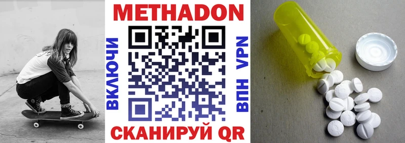 kraken как войти  Бирск  МЕТАДОН methadone 