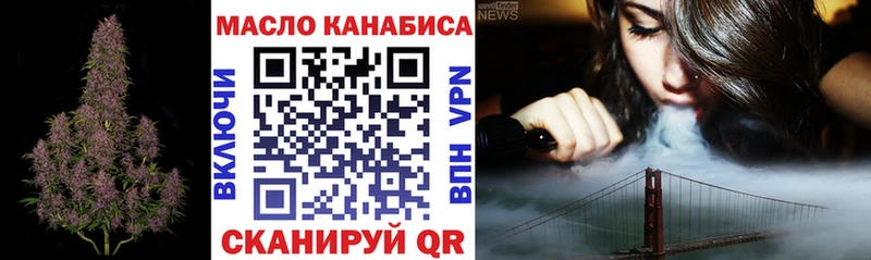 ТГК гашишное масло  Бирск 